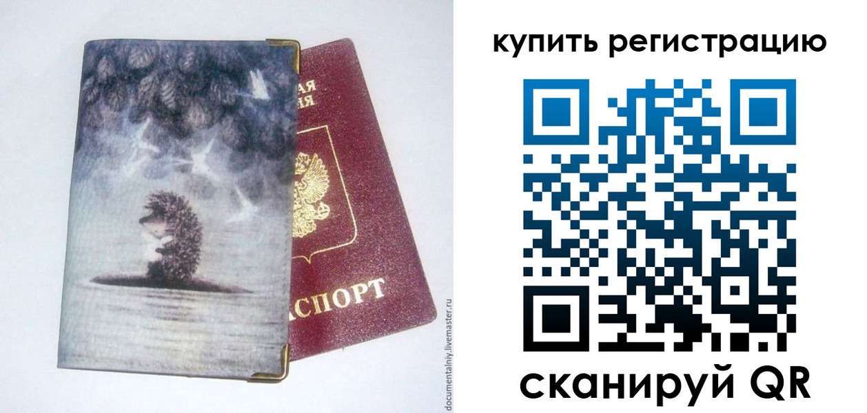 прописка для школы в Ногинске