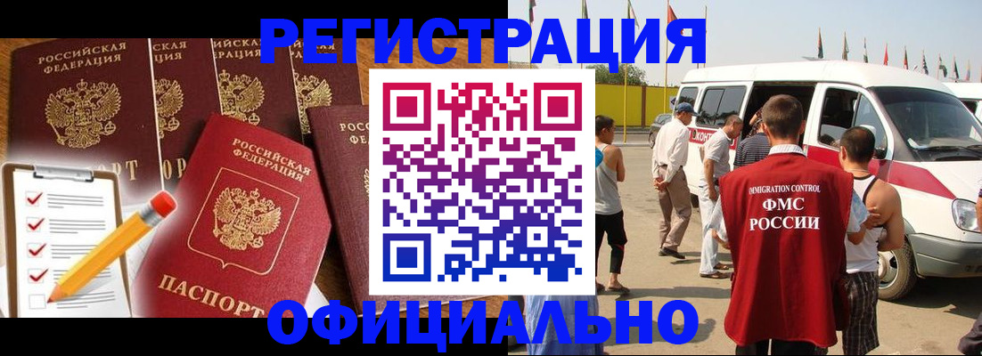 прописка для школы в Ногинске